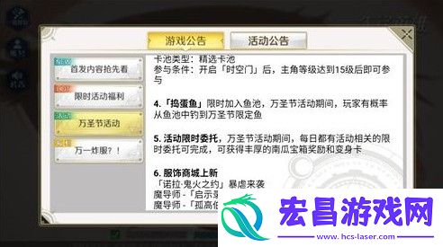 造物法则2先锋英雄捣蛋鱼在哪钓捣蛋鱼获取地点详解