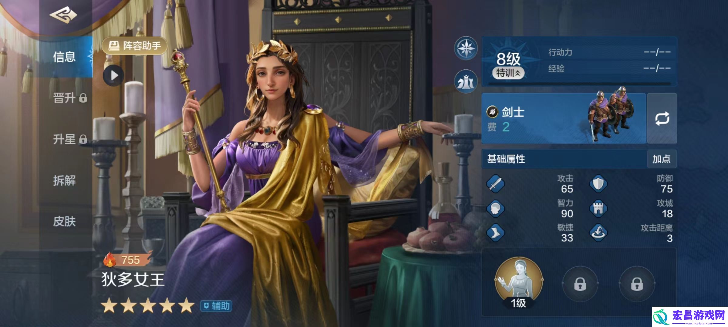世界启元狄多女王怎么样