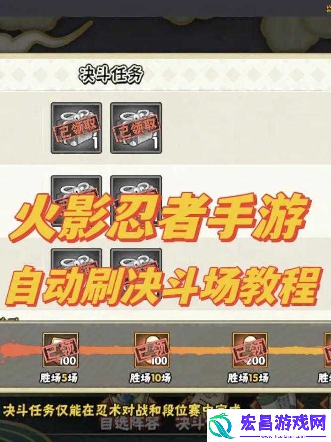 火影忍者手游竞技场攻略
