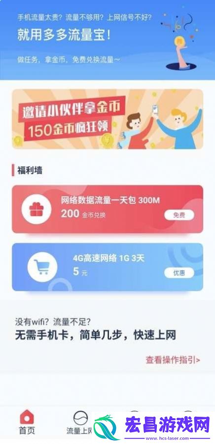 无卡上网怎么用无卡上网app具体使用方法