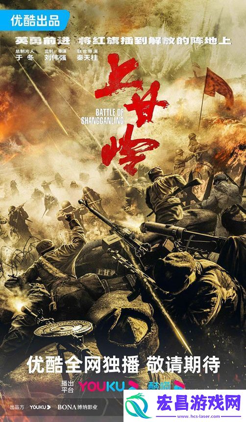 抗美援朝战争电视剧上甘岭10月14日央视首播