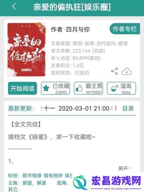 给我c1v1娱乐圈偏执