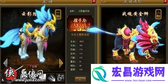 仙尊情缘坐骑培养浅析