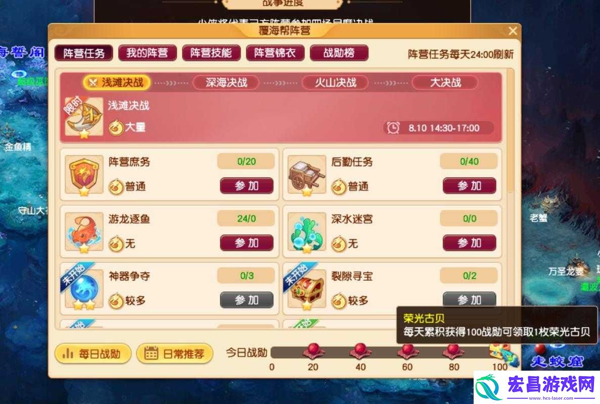 梦幻西游中玩家怎样做才可以成功变幻阵营的详细攻略