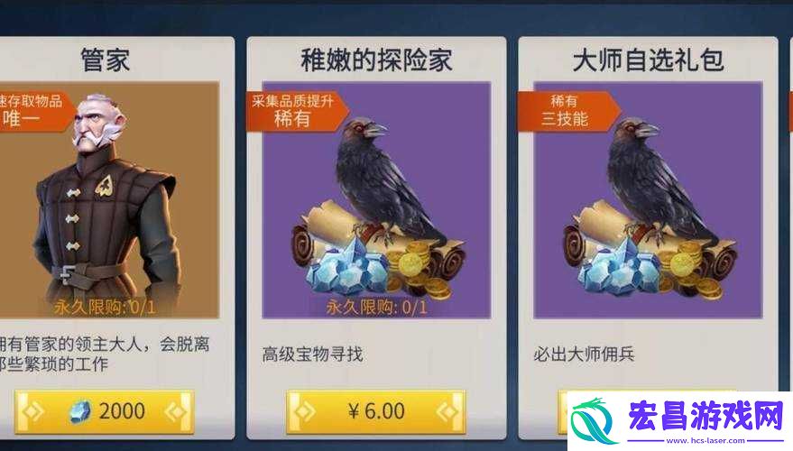 冰原守卫者中管家独特作用探秘