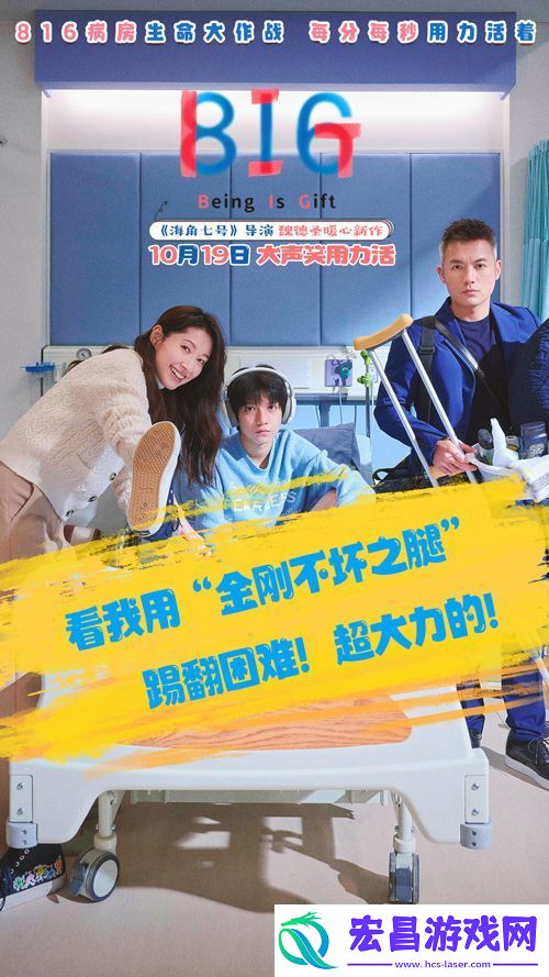 电影816预售全面开启