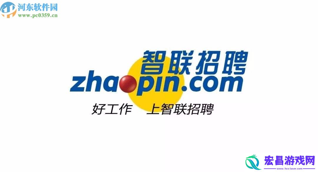 智联招聘APP怎么隐藏自己的简历
