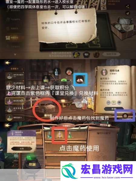 哈利波特魔法觉醒拼图寻宝第一期第二天全攻略