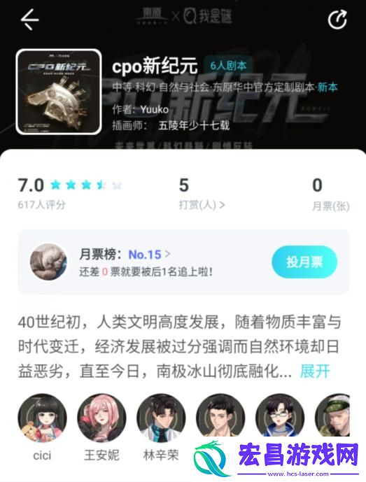 我是谜cpo新纪元凶手是谁