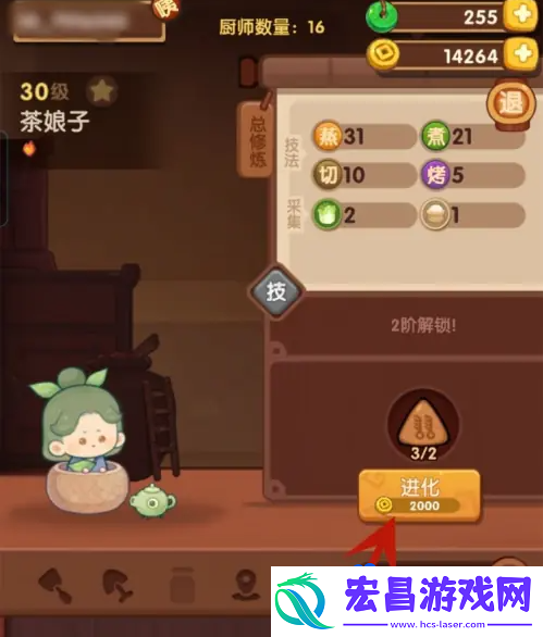 爆炒江湖厨师怎么修炼厨师修炼方法