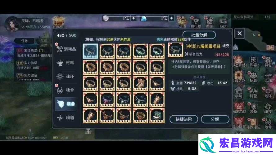 斗罗大陆斗神再临