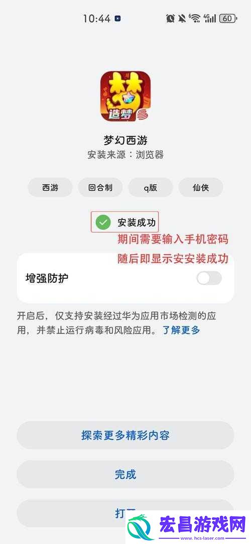 梦幻西游玩家遭遇禁言困境