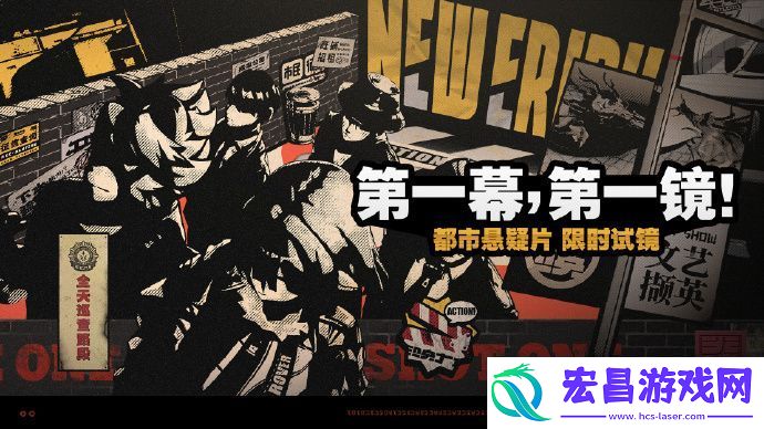 绝区零「第一幕