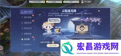 限定外观福利免费抽奖！镇魔曲云隐流光阁上线