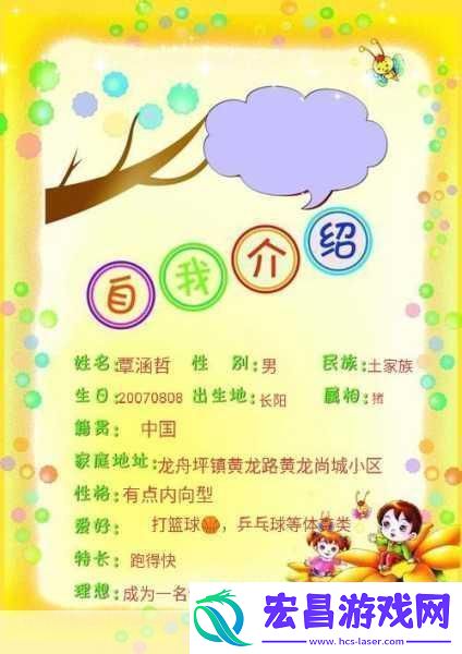 星光纪念册碎片有什么用