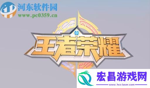 王者荣耀怎么设置自动拒绝投降