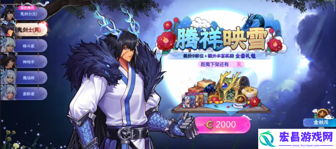 地下城与勇士手游腾祥映雪礼包预计会在9月25日登陆正式服