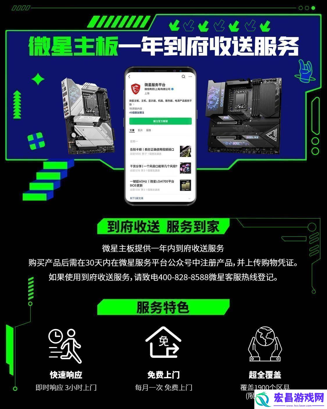 微星主板CPU底座弯针断针别担心售后免费维修服务来帮你！