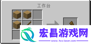 我的世界木斧头制作详解