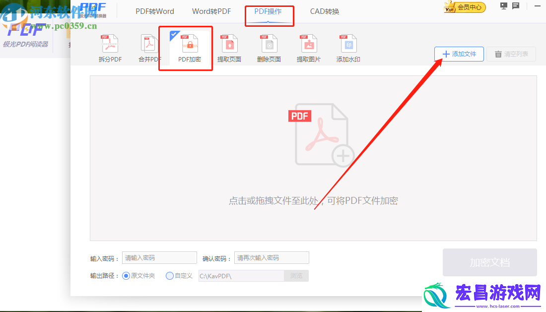 极光PDF阅读器怎么加密PDF文件