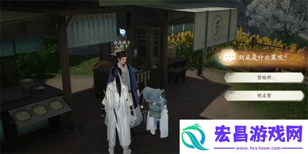 射雕手游螃蟹和橙子的邂逅成就怎么达成