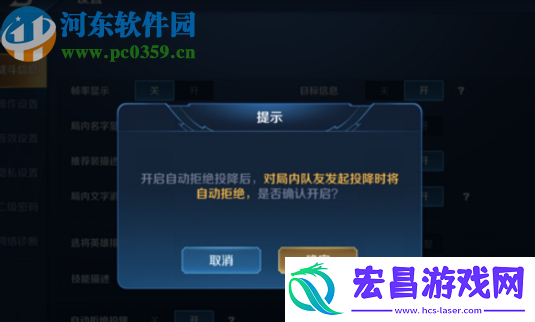 王者荣耀怎么设置自动拒绝投降