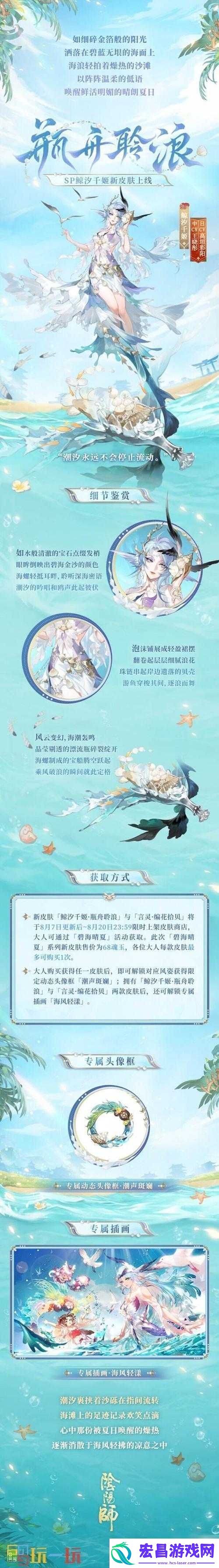 阴阳师主角夏日皮肤选哪个好主角夏日皮肤购买推荐
