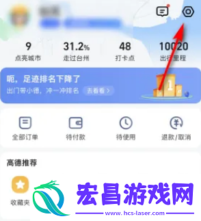 高德地图ar实景导航怎么关闭高德地图ar实景导航关闭方法