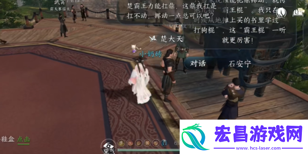 逆水寒手游力能抗鼎任务怎么做