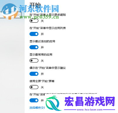 win10系统开始菜单中的程序不显示怎么办