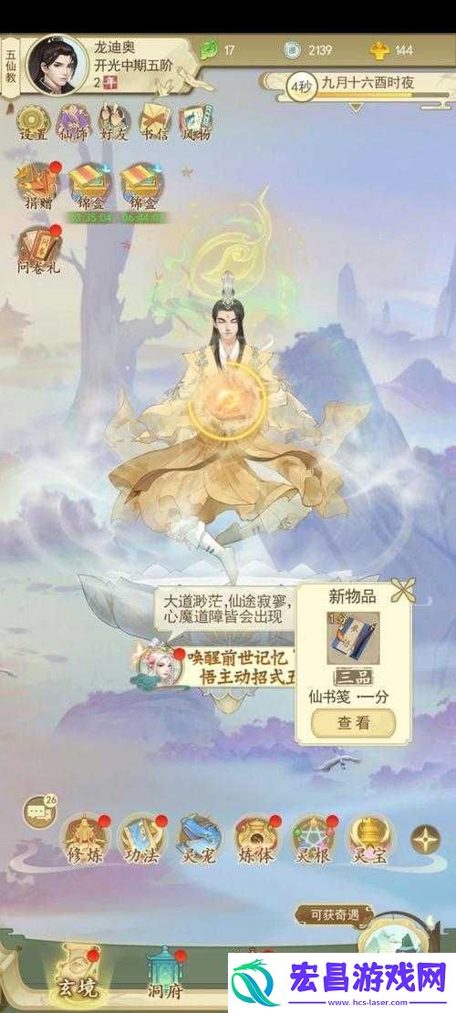 探索云端问仙青丘龙族对比攻略之奥秘全解析