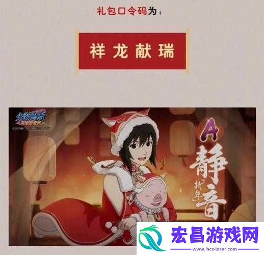 纳兹传礼包领取攻略