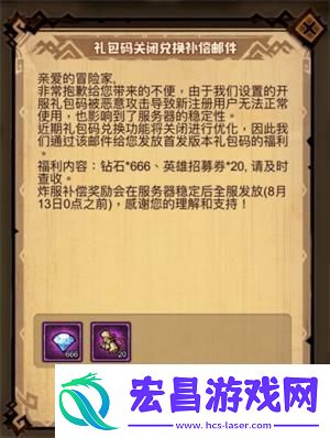 艾尔多战记兑换码在哪兑换