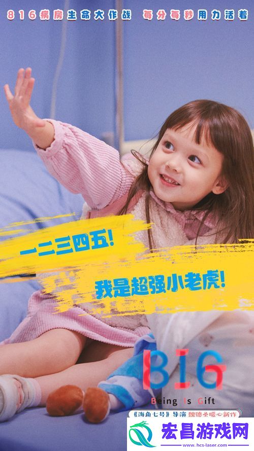 电影816预售全面开启