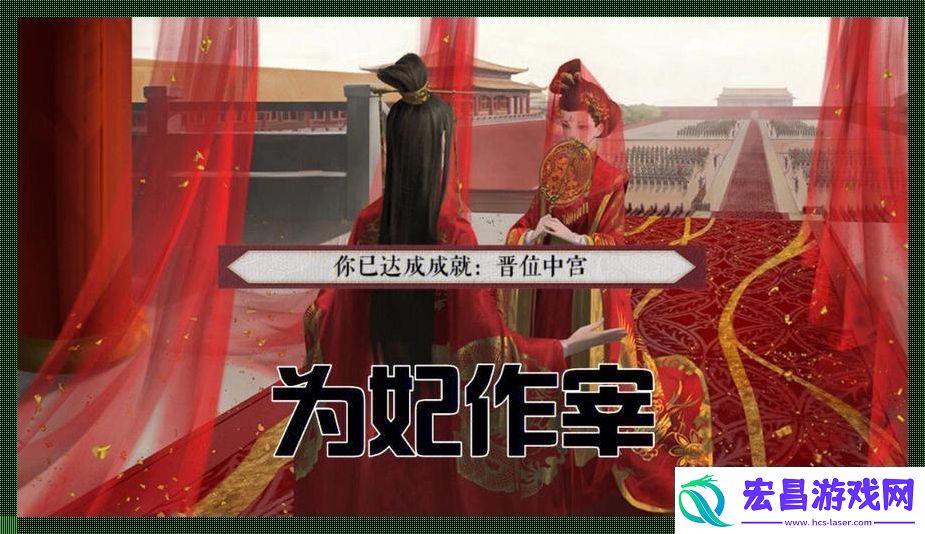 财富榜上的妃作宰传奇