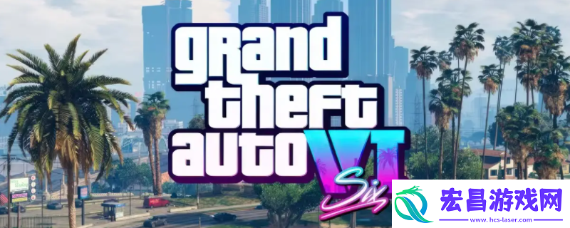 GTA6游戏官地址介绍