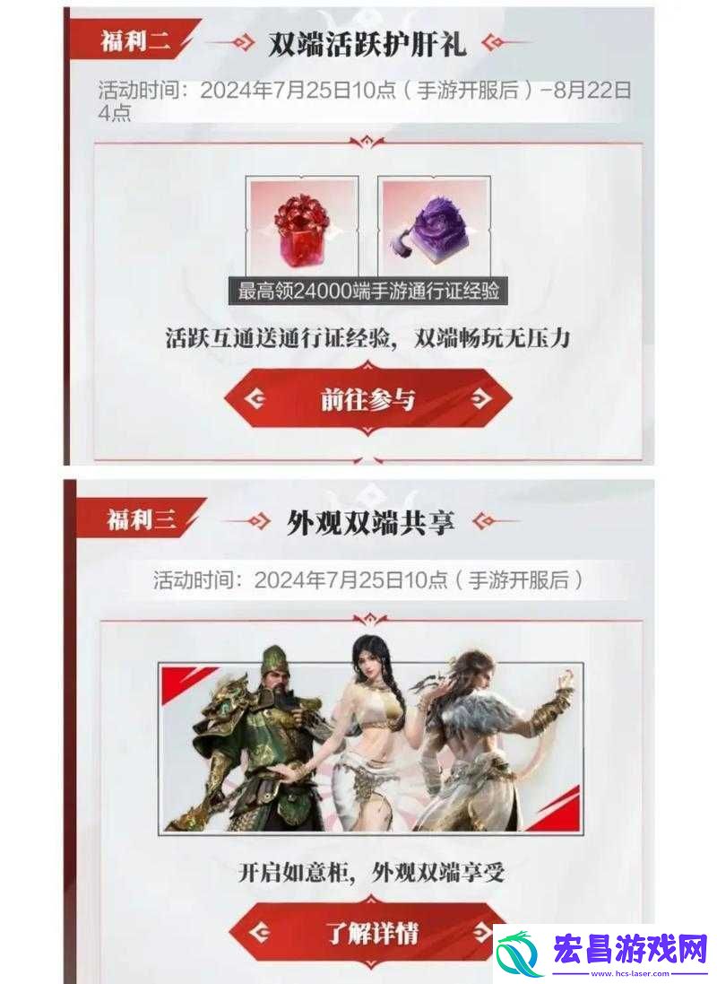 永劫无间手游Steam账号绑定全攻略