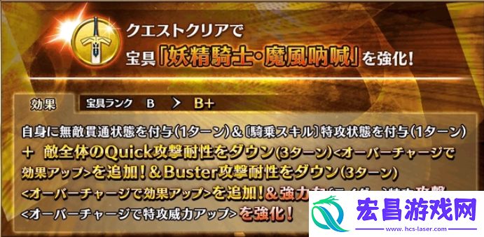fgo日服布里托玛特技能强化效果介绍