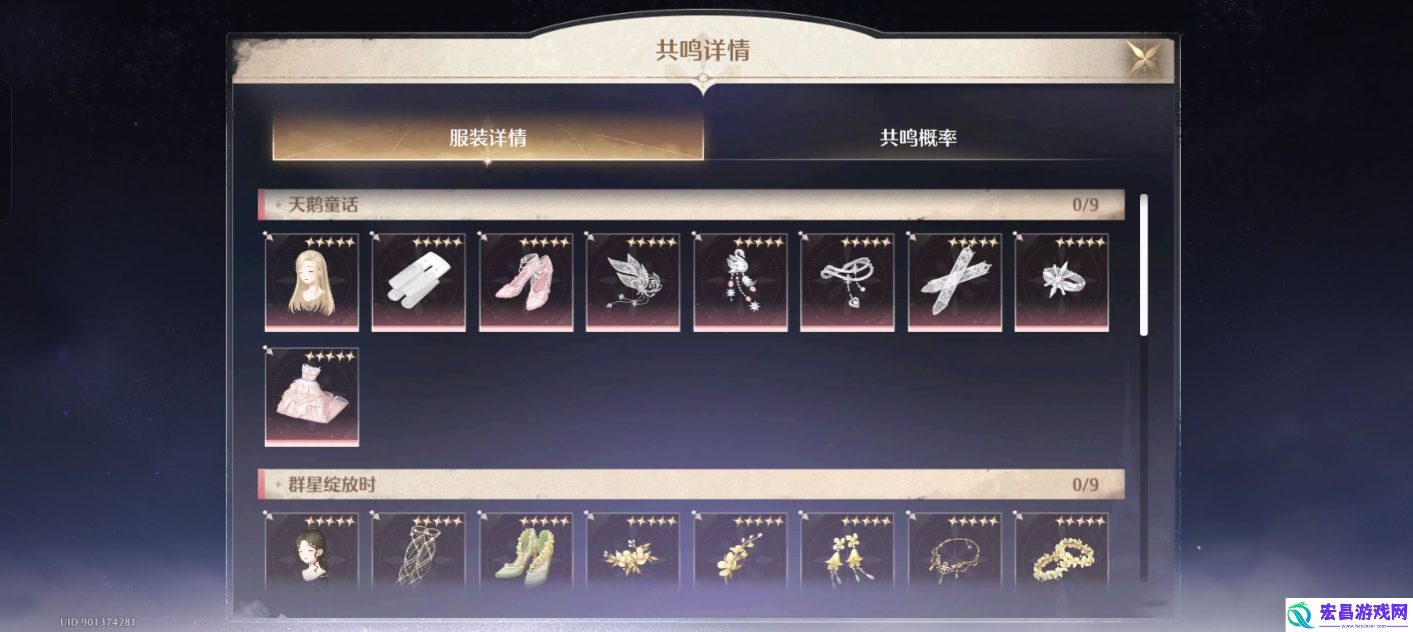 无限暖暖氪金指南攻略