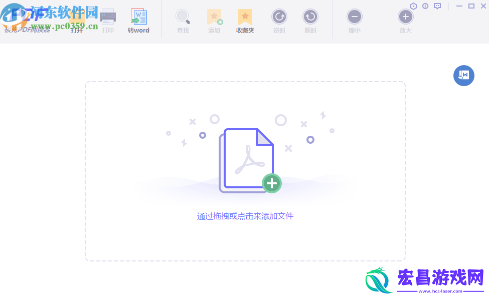 极光PDF阅读器怎么加密PDF文件