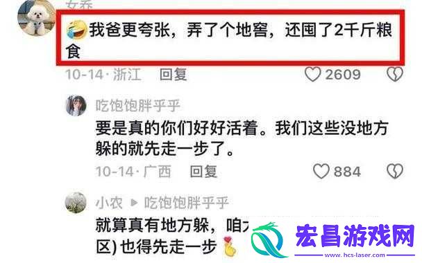 八卦有理爆料无罪红领巾