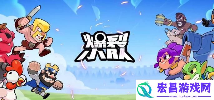 爆裂小队战利品哥布林狂潮怎么玩