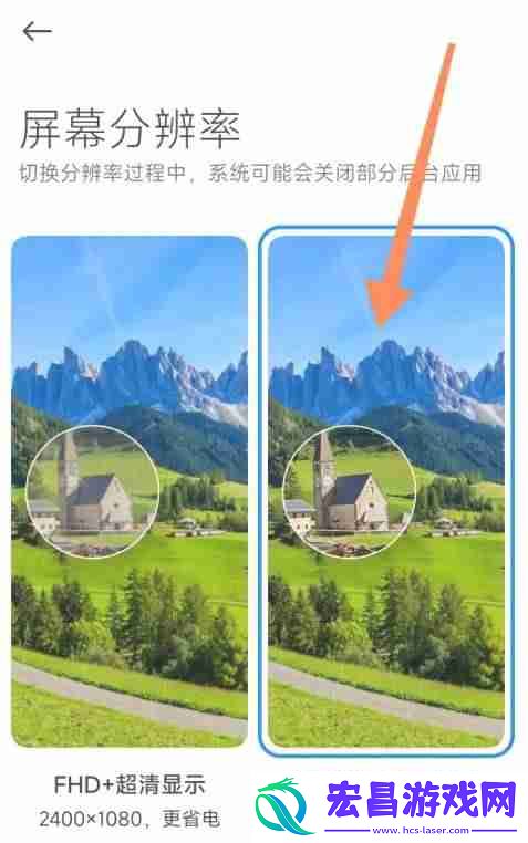 小米手机怎么修改屏幕分辨率