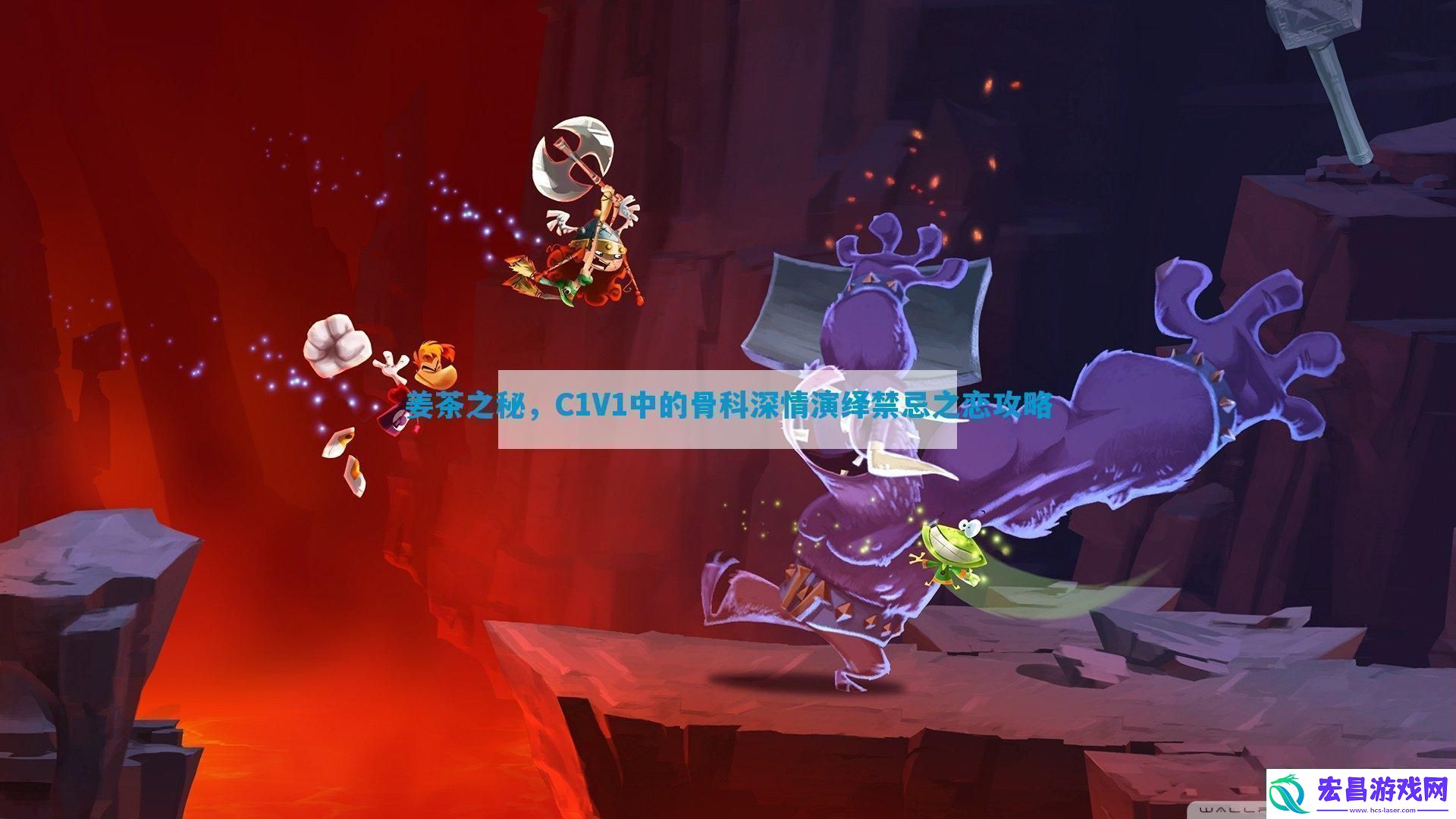 姜茶之秘C1V1中的骨科深情演绎禁忌之恋攻略