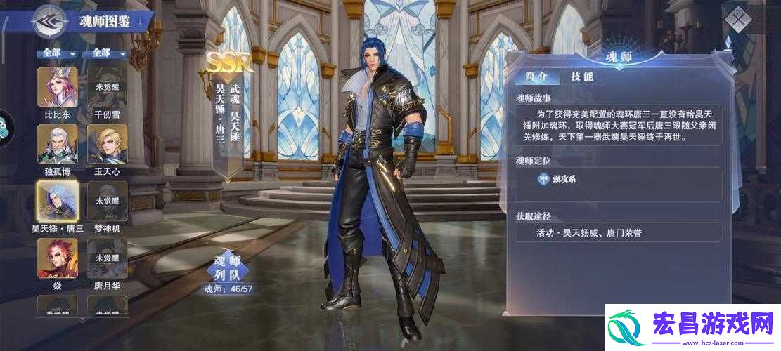 斗罗大陆魂师对决
