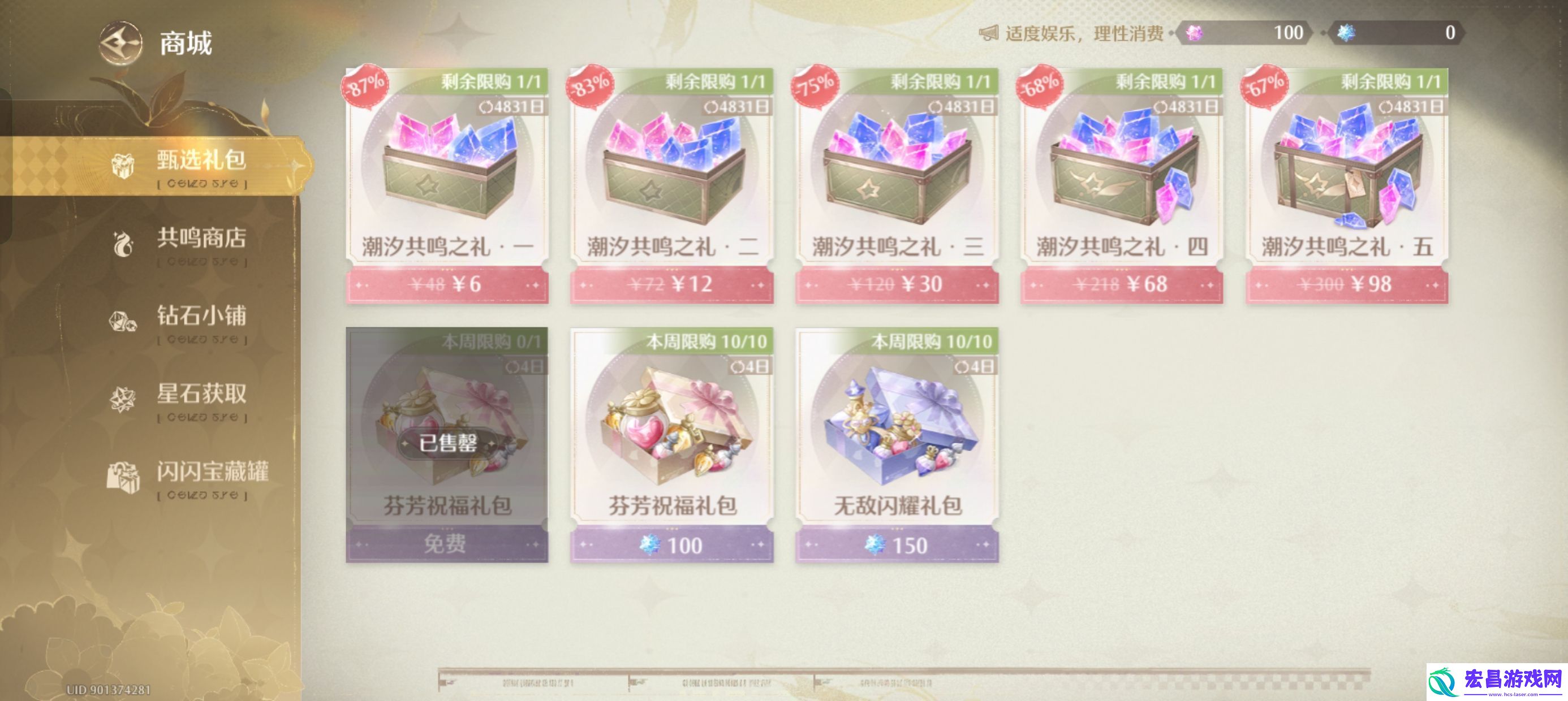 无限暖暖氪金指南攻略