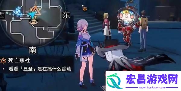 崩坏星穹铁道死亡蕉社任务如何通关