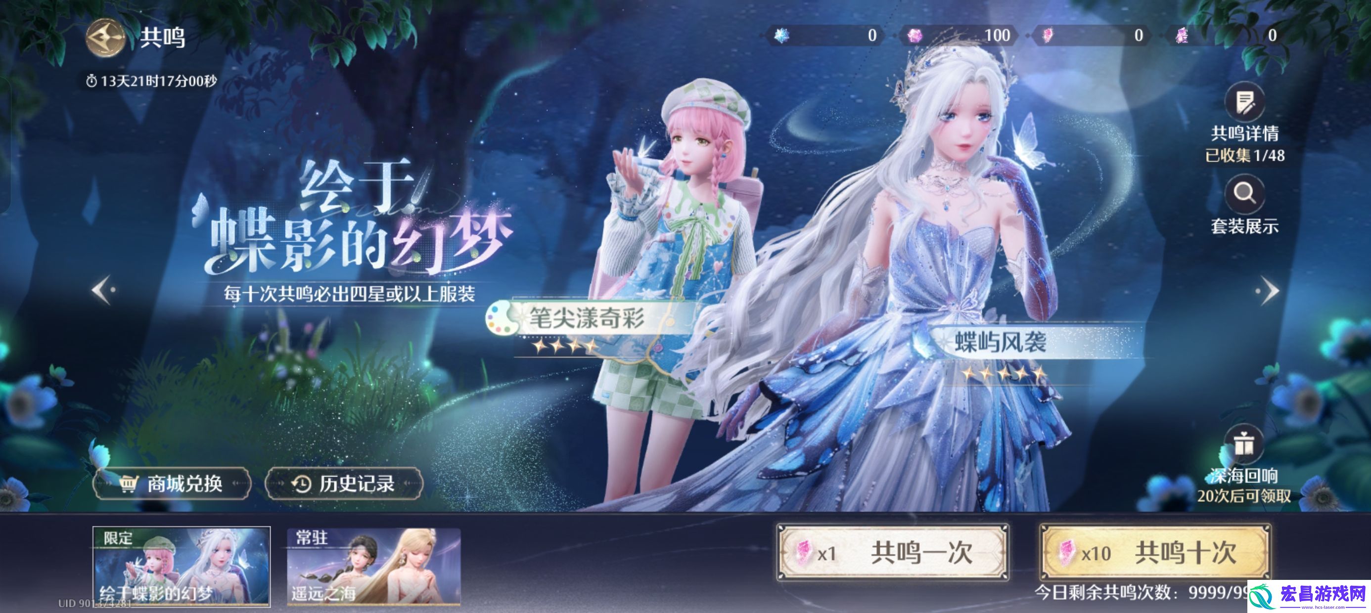 无限暖暖氪金指南攻略