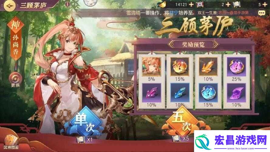 三国志幻想大陆三顾茅庐抽卡值不值得全面解析