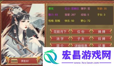 皇帝成长计划2临幸女儿攻略及方法分享